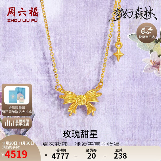 Saturday blessing rose bow gold necklace women's gold pendant birthday gift price A0613907 about 3.64g