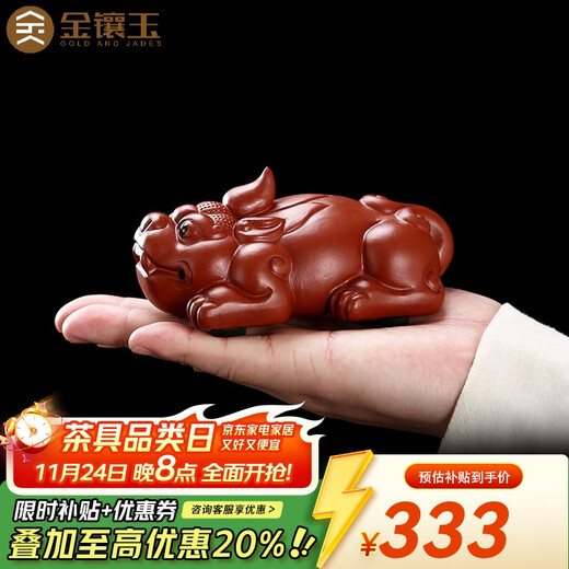 Gold inlaid jade, handmade by teacher Wang Renbing, Yixing original mine Dahongpao purple sand tea pet, Pixiu tea pet ornaments, tea toys, tea table decorations, kung fu tea set accessories, gift box, Dahongpao Pixiu tea pet