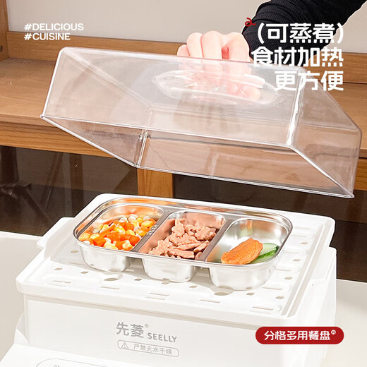 Goli stainless steel steaming tray 304 stainless steel baby food steaming tray household steamer special partitioned tray steaming bowl resistant four grids - food grade 316 steel