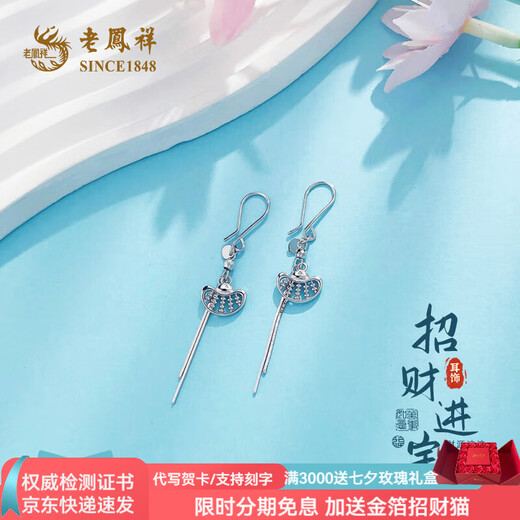 Lao Fengxiang platinum earrings curved hook pt950 ingot abacus platinum earrings for girlfriend and wife holiday birthday gift 2025 about 3.4g one pair