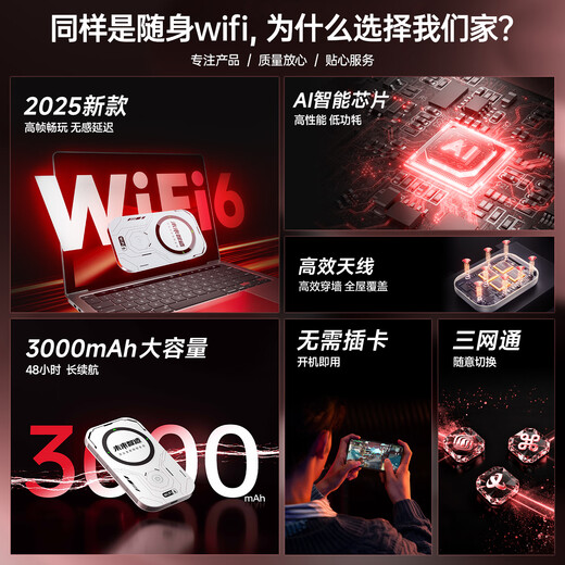 Coconut shell portable wifi mobile wireless wifi6 card-free no need to pre-store 4G/5G convenient unlimited mobile Unicom Telecom network general traffic portable wifi router 5Ghz basic version 3000 mAh large battery + high speed 150M