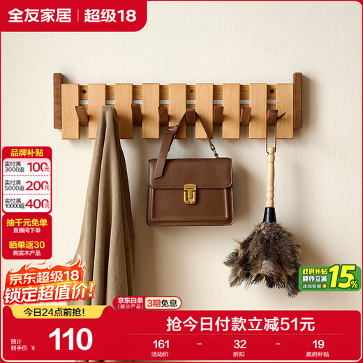 Quanyou Home Furnishing style solid wood piano key hook storage rack wall hanger wall hook entry key rack KD