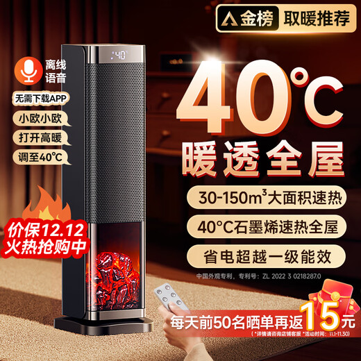 UORRIS (Germany Orris) 2025 new electric heater graphene heater energy-saving household electric heater large area bathroom electric heater silent bedroom special voice remote control model German export quality丨50 square meter whole house fast heating Heating the whole house in one second丨ECO frequency conversion power saving丨beyond the first level of energy efficiency