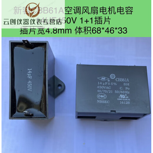 61611 61 12450 air conditioning fan capacitor 4/4.5/6//10/14 5450 Gree original 2 pieces 14UF1+1 inserts 2 pieces