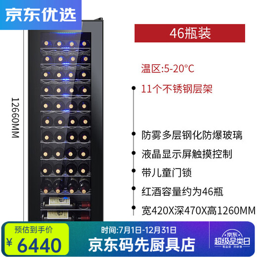 RSRDDY European-style constant temperature red wine cabinet cigar display cabinet rack compressor air-cooled 46-piece red wine cabinet household constant temperature single temperature steel frame fully equipped + 1.26 meters high