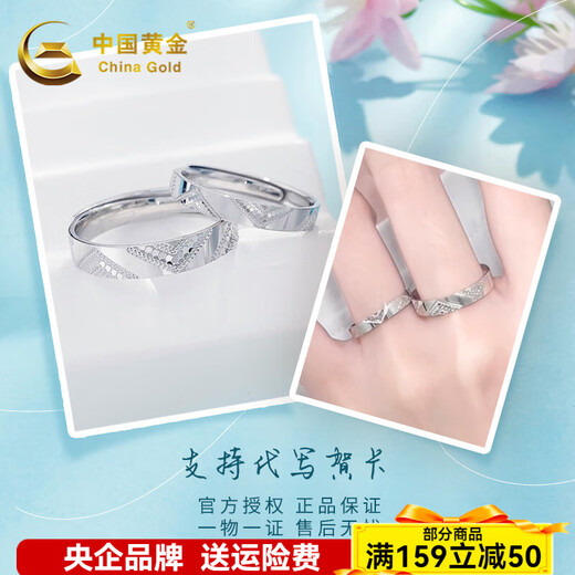 China Gold (CHINA GOLD) Platinum Pair Ring pt950 Fish Scale Minimalist Geometric Pair Ring Couple Style as a Birthday Gift for Boy and Girl, One Pair Approximately 9.37g