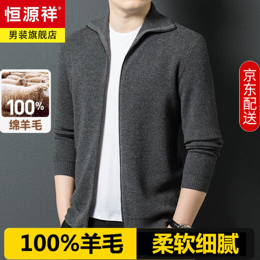 Hengyuanxiang high-end 100% wool sweater men's zipper jacket high collar thickened knitted cardigan autumn and winter casual men's sweater solid gray semi-worsted four-flat thickened 480g XL (180)