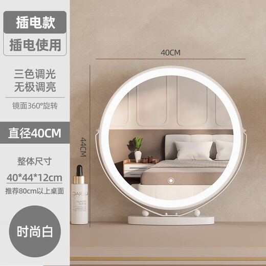 Cosmetic mirror with light 2025 new desktop smart led girls room desktop Internet celebrity master bedroom dressing table mirror main picture style plug-in 40 mirror-fashion white
