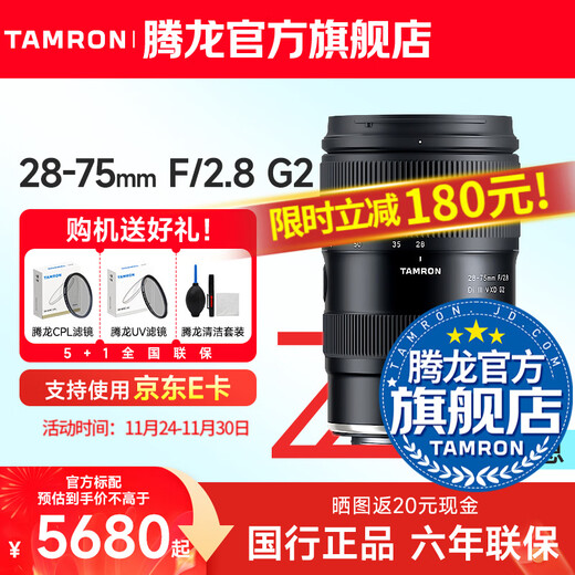Tamron A063 28-75mm F/2.8 Di III VXD G2 28-75 second-generation video live broadcast full-frame E-mount micro-single lens landscape portrait 2875mm Nikon Z mount package 2 free Tamron UV filter gift pack + D12 photography shoulder bag