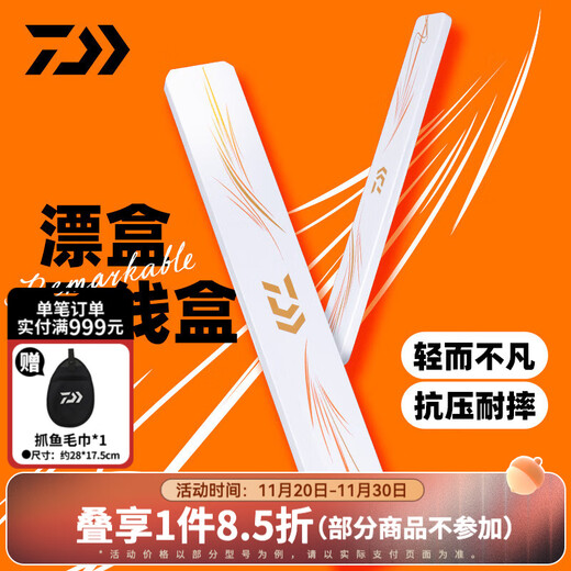 DAIWA 25 new style one-click double-layer sub-line box float box storage box float box fish float fishhook small accessories storage box sub-line storage box-S size (outside size 33x5x1.5cm