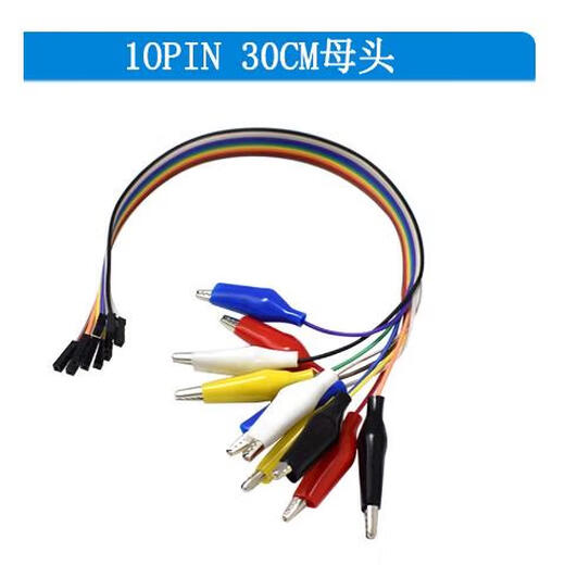 Dengshitang 10PIN color Dupont wire with alligator clip experimental lead test line 20CM/30CM/50CM male/female connecting line breadboard microcontroller wiring experimental test line DuPont female to alligator clip line-50CM