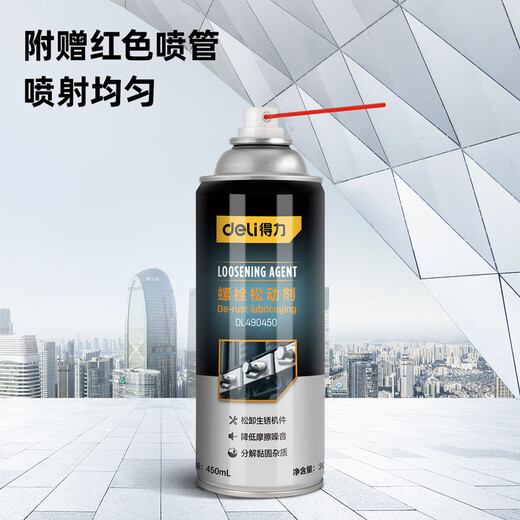 Deli rust remover, bolt loosening agent, powerful rust removal metal anti-rust door lock lubricant, anti-door noise removal, bicycle machinery door and window one bottle multi-purpose cleaning agent