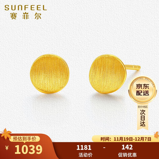 Safir birthday gift 18K gold earrings for women, fashionable polka dot brushed birthday gift for girlfriend, a pair of about 0.95 grams