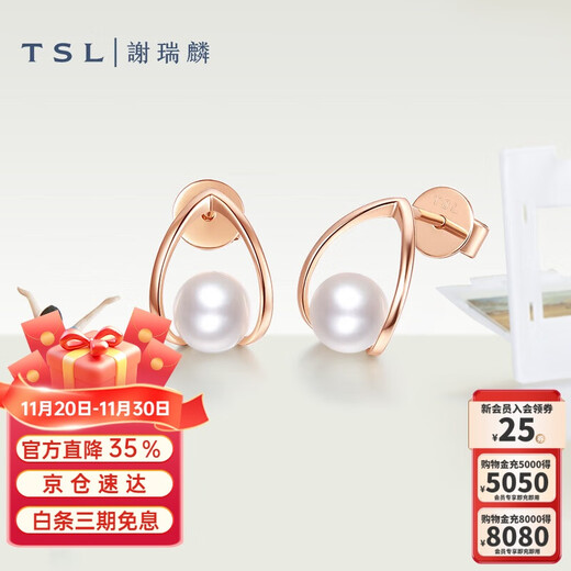 TSL Xie Ruilin (TSL) 18K gold pearl earrings women's geometric color gold earrings BD010