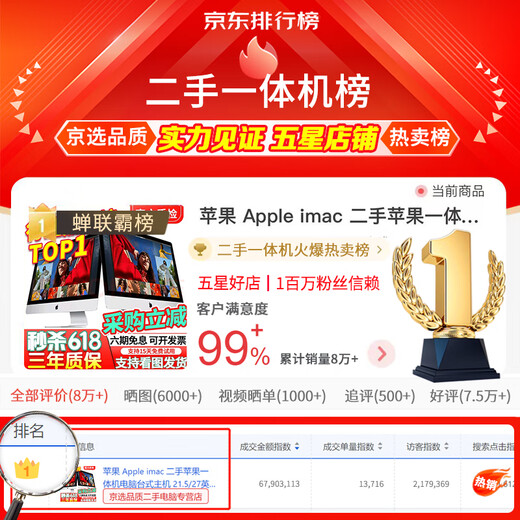 Apple imac second-hand Apple all-in-one computer desktop 21.5/27 inches 4K/5K office design editing Jingxuan Computer | One machine one inspection 20 years 21 inch K33 independent display 4G i5-16G-512