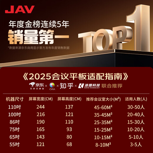 JAV75-inch AI multimedia teaching all-in-one conference tablet touch screen TV touch screen live TV large screen electronic whiteboard education training projection screen office 75J269