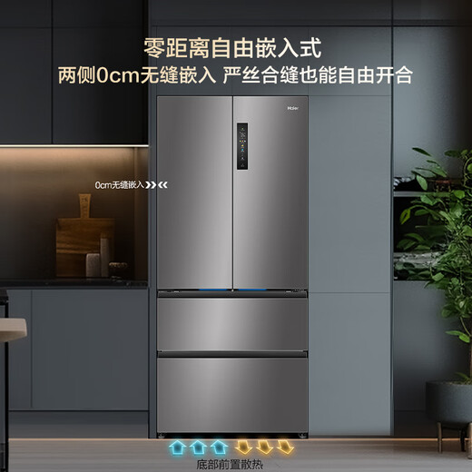 Haier (Haier) 503L French multi-door first-level dual-frequency full-space fresh-keeping EPP ultra-clean zero-distance embedded large-capacity full-width large drawer refrigerator BCD-503WGHFD14GYU1 gray