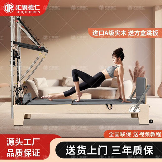 Huijderen Pilates 2-in-1 bed 3-in-1 elevated core bed Pilates equipment gym yoga exercise core bed 2-in-1 bed maple + German imported spring + microfiber leather classic black