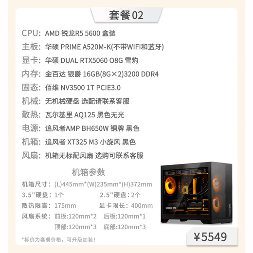 ASUS Hardware Tea Talk AMD Ryzen R7 9800X3D Independent Graphics Card ASUS RTX5070TI Game Live Design Rendering Assembly Computer Host Package 2 5600+RTX5060