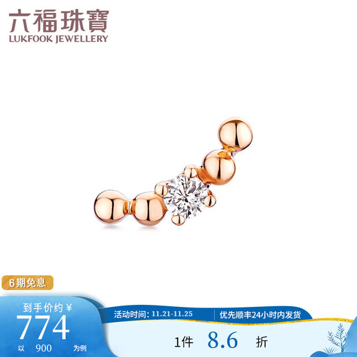 Lukfook Jewelry 18K gold glossy round beads color gold diamond stud earrings single gift 29001A total weight 0.23 grams single with silicone ear plugs