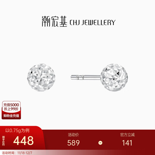 Chao Acer Platinum Earrings Women's PT950 Mirror Earrings for Girlfriend's Birthday Gift Priced at RMB 120 0.8g One Pair Contains Silicone Ear Plugs