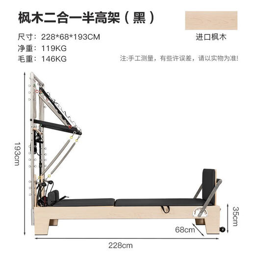 Huijderen Pilates 2-in-1 bed 3-in-1 elevated core bed Pilates equipment gym yoga exercise core bed 2-in-1 bed maple + German imported spring + microfiber leather classic black