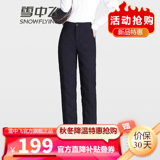 Flying in the Snow High Waisted Straight Leg Women's Down Pants Autumn and Winter New Casual Versatile Duck Down Trousers Warm and Coldproof Plus Down Pants Black S (160)