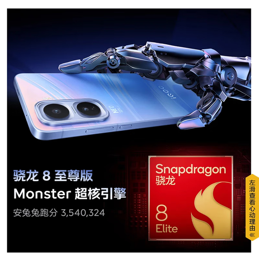 Vivo iQOO Neo11 16GB+512GB Facing the Wind 2K 144Hz Everest Screen Snapdragon 8 Extreme Edition iqooneo11 Student Gaming E-Sports Phone