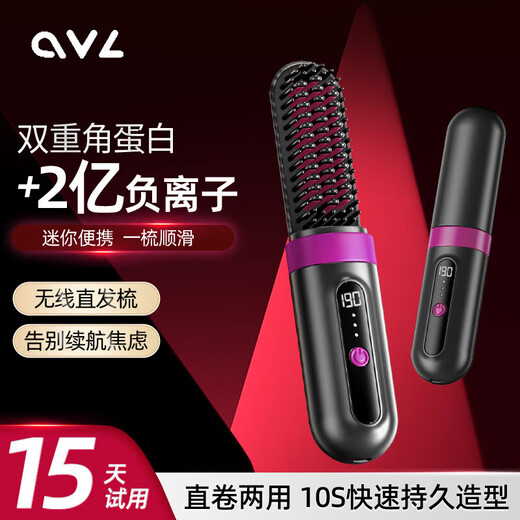 OVL wireless hair straightening comb, negative ions do not damage hair, portable straightening and curling iron, dual-purpose straight plate clip, fluffy hair care, one-comb and smooth electric comb, high skull artifact, wireless charging flagship model, 3 levels of negative ions + 30-day free trial