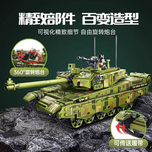Jiaai Building Blocks Boy Assembling Tank Car Model Children's Military Primary School Puzzle Toy High Gift Remote Control Version 99A Main Battle Tank Portable Gift Box