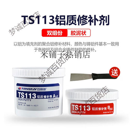 Kesai new repair agent ts112 steel ts113 aluminum ts111 cast iron high temperature resistant industrial metal glue TS406 corrosion resistant coating 500g