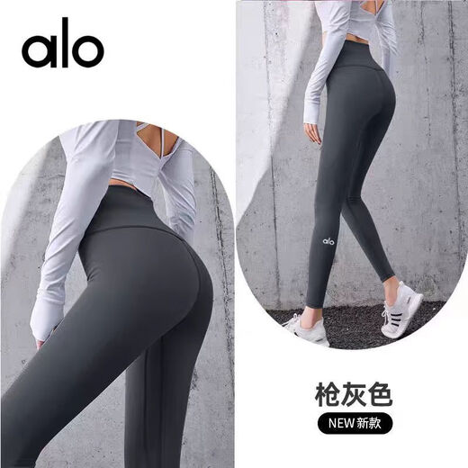 Alo New Yoga High Waist Beautiful Buttocks Casual Fitness Pants Stretch Slimming Tights Pilates Fitness Running Gun Gray S (80-95Jin Jin equals 0.5kg)