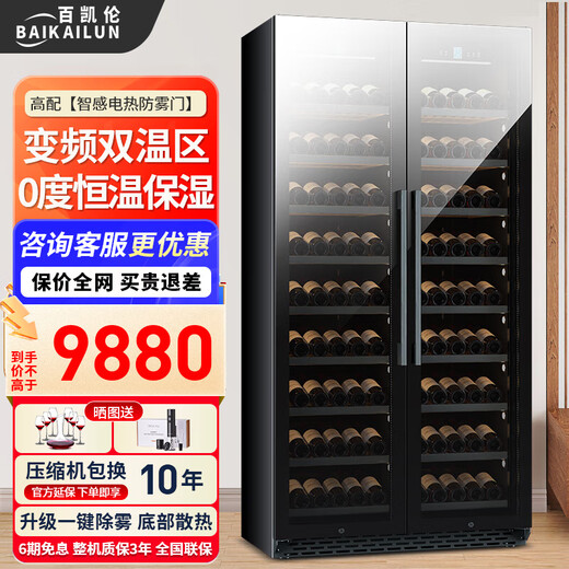 BAIKAILUN frequency converter wine cabinet dual temperature constant temperature red cabinet home living room ice bar office tea refrigerator double door office thin zero embedded bench embedded freezer embedded glass refrigerator mirror dual temperature full display 162 bottles thin section