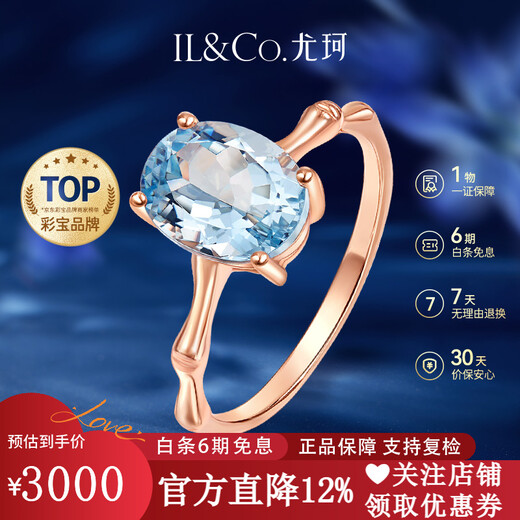 IL&CO Youke Bamboo Overture 18k rose gold natural aquamarine ring large carat jewelry birthday gift natural aquamarine ring about 1.5 carats size 14
