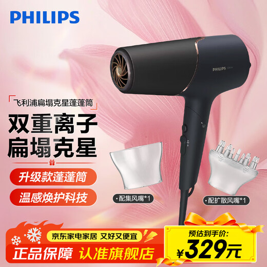 Philips hair dryer household high power mineral zinc ion hair care constant temperature quick dry hair salon professional grade negative ion hair dryer black BHD538/25