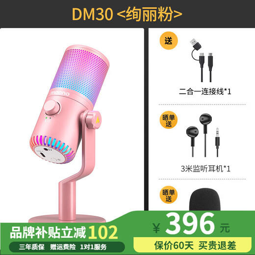 Maono Game Microphone Computer Microphone USB Live Broadcast Mobile Phone Noise Reduction Capacitor Mic Esports Peripheral Desktop Singing Radio Equipment DM30 DM30 Pink (Esports Game Mic Software Tuning)