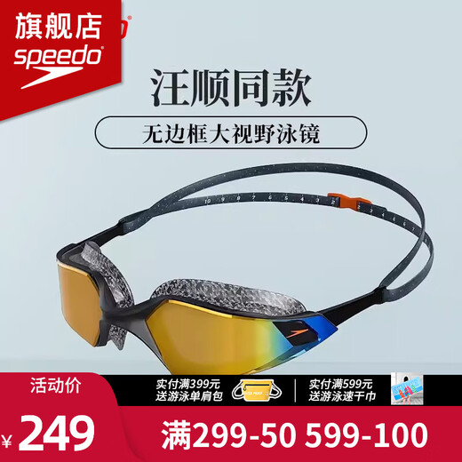 Speedo swimming goggles, coated, comfortable, large-frame, high-definition, anti-fog, wide-view swimming goggles, professional training swimming goggles for men and women, coated, large-frame, orange-gold (upgraded version)