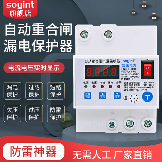 SOYINT protecteur de fuite intelligent réenclenchement automatique 2P 63A