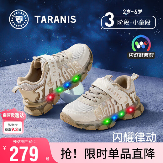 Terranis children's shoes for boys and girls with controllable switch flashing shoes, lightweight non-slip kindergarten soft bottom flashing sneakers white/apricot 27