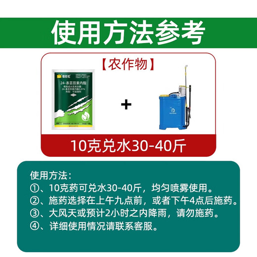 Brassinolide Yuntaixin Preserves flowers and fruit trees, cucumbers, citrus, and fruit-drop prevention plants. Brassinolide growth regulator 10g*50 bags