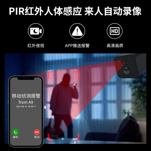 网络眼 终身免流量摄像头隐私家用4g小型监控器手机远程遮蔽高清免插电夜视不发光电池车载监控