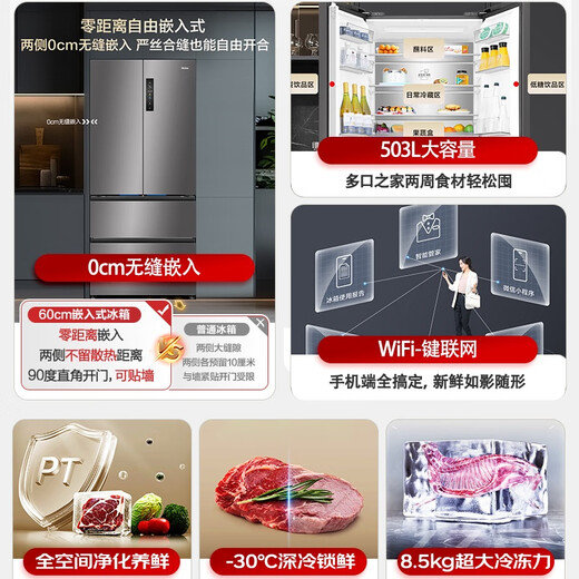 Haier (Haier) 503L French multi-door first-level dual-frequency full-space fresh-keeping EPP ultra-clean zero-distance embedded large-capacity full-width large drawer refrigerator BCD-503WGHFD14GYU1 gray