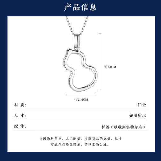 Wanfulong Gourd Platinum PT950 Pendant Fulu Platinum Necklace Single Women's Model as a Birthday Gift for Girlfriend and Wife Platinum PT950 Chinese Style Gourd Pendant 1.9g