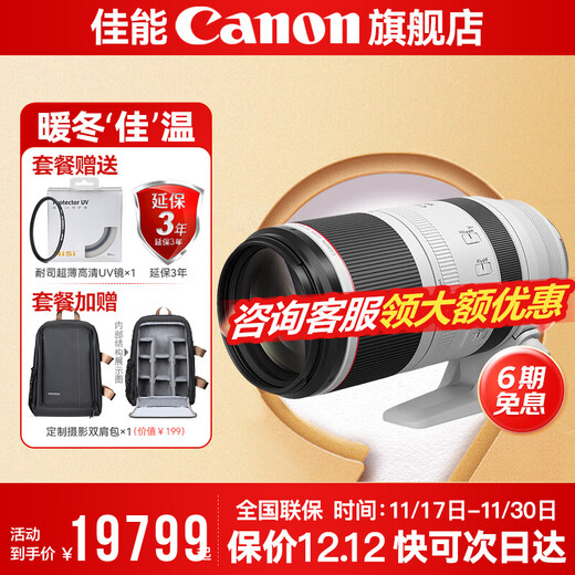 Canon rf100 500 full frame super telephoto zoom mirrorless lens bird hunting sports event photography suitable for R6 R5 R3 RF100-500 L IS USM official standard