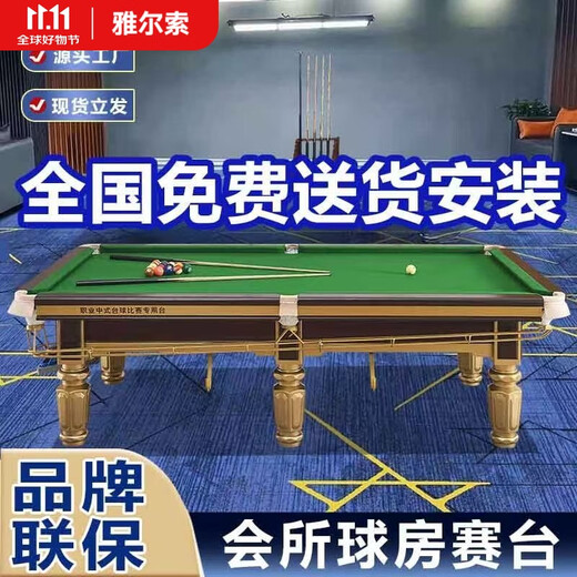 Vinoa billiard table steel library wooden library Chinese standard billiard hall household commercial adult marble black eight-ball room competition household excellence