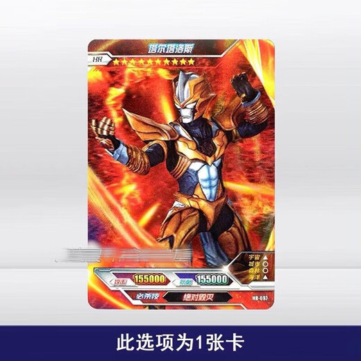 Jeu de carte authentique ultraman version version 17e balle 3d carte hr dekai shining sombre guerrier obu aix carte monstre hr691 gomora