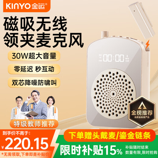 Jinyun Super Large Volume丨Recommended by Famous Teachers Little Bee Amplifier Teacher's Special Lavalier Microphone Teaching Tour Guide Explainer Noise Reduction Anti-Howling Outdoor Portable M10