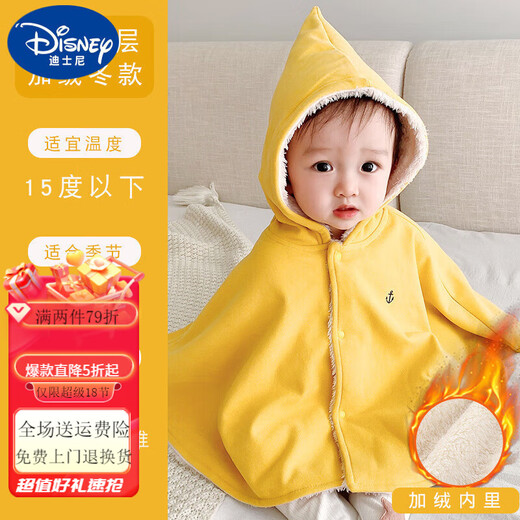 Disney baby windproof jacket for boys and girls, shawl and quilt, baby western-style cape and cloak for outdoor wind protection in spring, autumn and winter, yellow, double layer plus velvet, autumn and winter style, reference 15 degrees below 100 size, length of about 37cm, reference 0-18 months, large size recommended