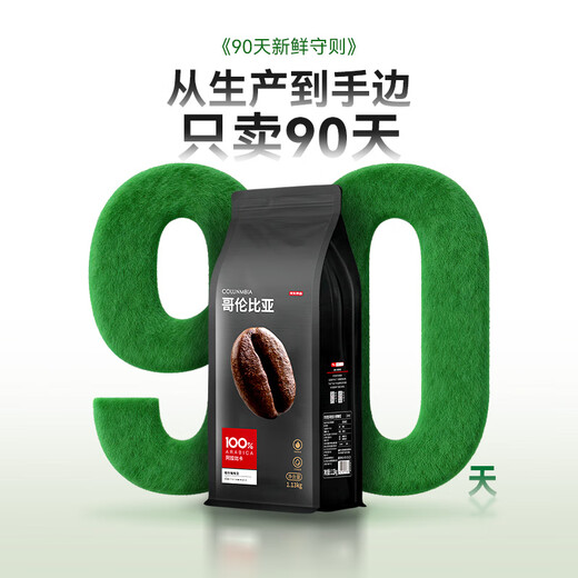 Made in Tokyo, Colombian coffee beans 1kg 100% Arabica medium dark roast