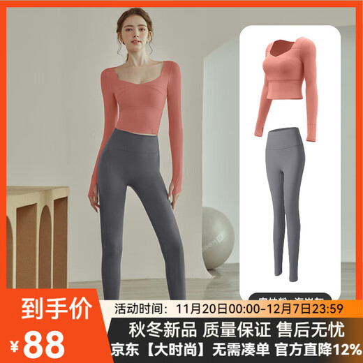 COZOK high-end autumn and winter yoga clothing suit for women new running sports fitness top long-sleeved Pilates training clothing honey pomelo pink + sea rock gray S